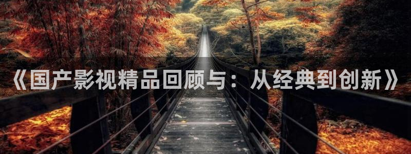 神马影院桥矿