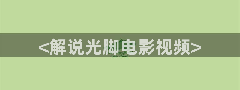 无敌神马影院影视