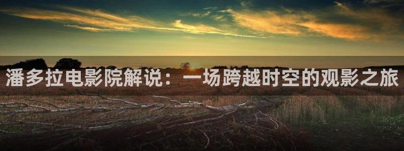 神马影院达达兔超神影院