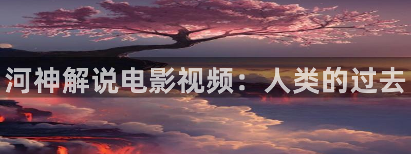 原来是神马电影在线