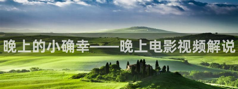 电影神马免费完整版