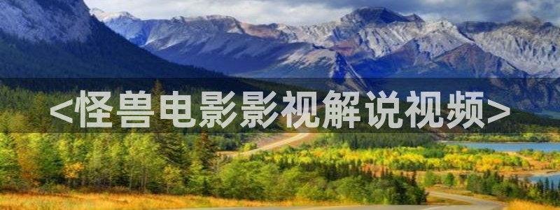 八哥电影 神马