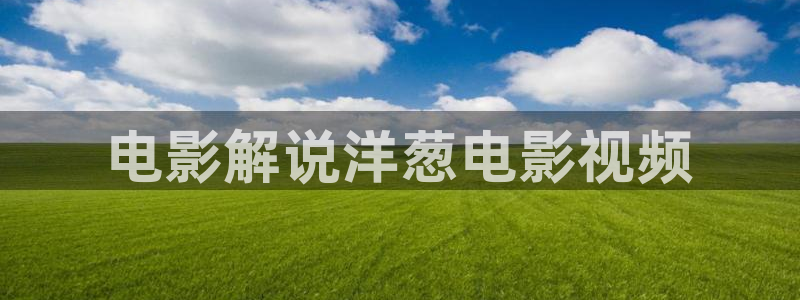 神马未来不卡