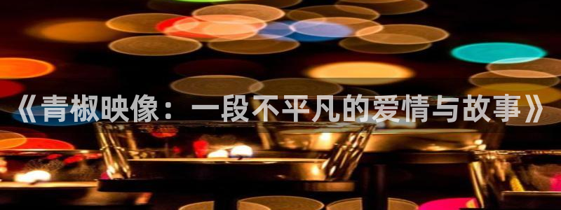 神马影院在线手机影院在线播放版邪杀